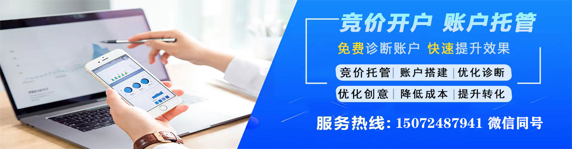 增城sem外包